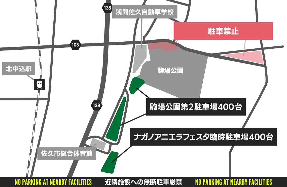 無料駐車場