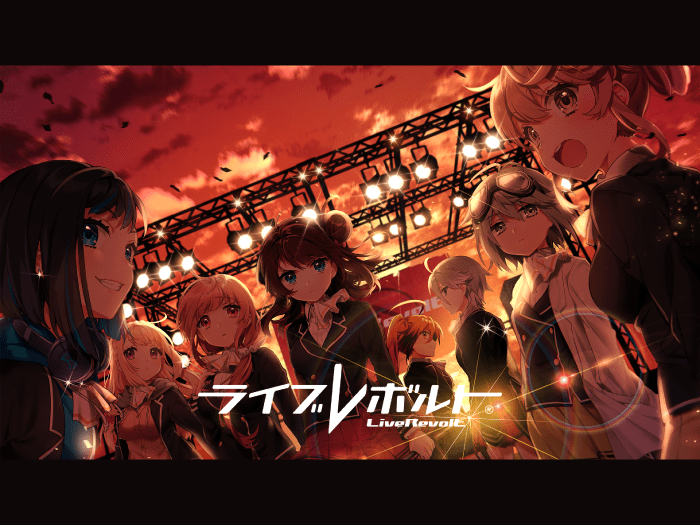 ライブレボルト