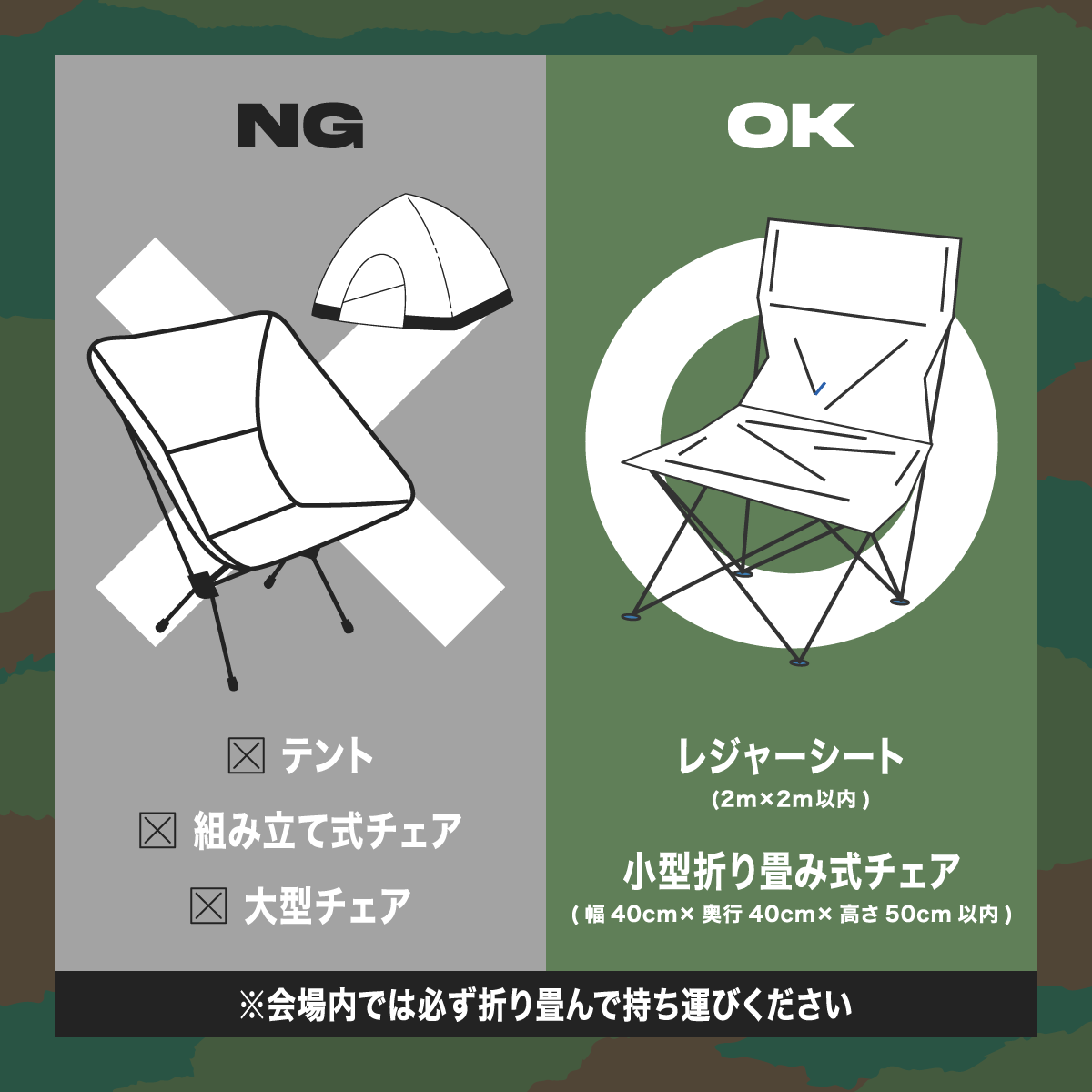 椅子について
