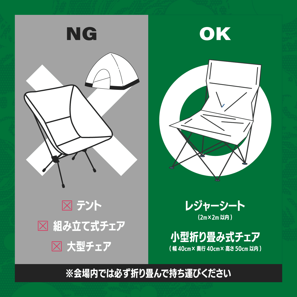 椅子について